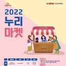 부산문화재단, 2022년 찾아가는 누리마켓 운영 이미지