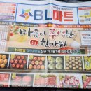 비엘마트 - 의왕시 | 비엘마트