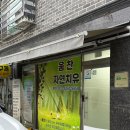 움찬 | 부천마사지 움찬자연치유 AK 마사지 후기, 몸의 신호를 다시 돌아보게 된 시간