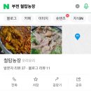 철탑 농장 이미지