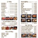 남도애찬 이미지