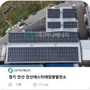 강산태양광발전소 이미지