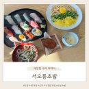 운정호수공원 상가 앞 | 운정 호수공원 맛집 &lt;서오릉초밥&gt; 굳 퀄리티 일식 아이와 함께한 저녁후기