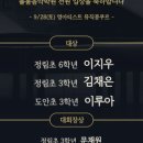 정림동 피아노 학원 ⎮ ᰔᩚ♪ 2024 콩쿨 연주 영상 ᰔᩚ♪