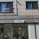 단아로움