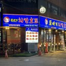 또바기치킨 사가정역점 네이버블로그