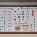 인지한우마을 이미지