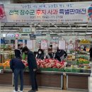 장계농협하나로마트