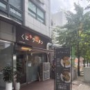 GS25태평수정점 | [공지] [성남 태평역 라멘맛집] 쿠니라멘, 7번 방문한 후기