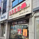 코코호도 영통구청점 | [코코호도 영통구청점] 수원 매탄동 맛집 / 앙버터