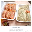 아빠수제만두야 이미지