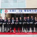 도화2,3동 행정복지센터 이미지