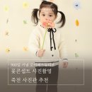 900일 기념 로이레스튜디오 꽃 콘셉트 사진촬영 죽전 사진관 추천
