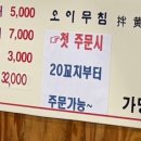 연변소문난양꼬치