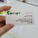 너나들이협동조합 이미지