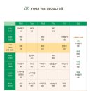 신봉브이샤르망3 | 왕십리요가 힐링요가 요가브이앤에이왕십리점 수강후기