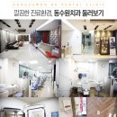 동수원오케이치과의원 이미지