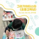아트스타내그림미술학원