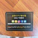 순탄고기(양산점) 네이버블로그