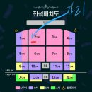 대구 북구 대불서길 4 | 조용필콘서트 대구 후기, 대구 엑스코 조용필콘서트 예매 티켓팅, 부모님 효도 콘서트