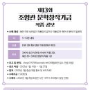 조영관 이미지