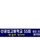 부산공업고등학교 이미지