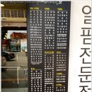 김밥천국서정점 이미지