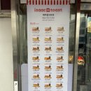 이삭토스트제주 이미지