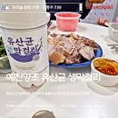 사근천 | 홈플러스 천원 상품 예천양조 유산균 생막걸리