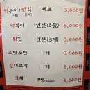 강가네떡볶이 이미지