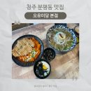 오유미당 본점