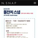 엔스냅 이미지