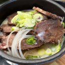 강화옥 육갈탕 본점 이미지