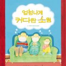 영희초등학교병설유치원 이미지
