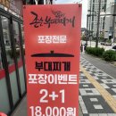 존슨부대찌개 도화점 이미지