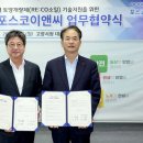 ㈜포스코이앤씨 이미지