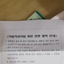 등화장치 임의설치 --구청에서 날라왔네요.. 이미지