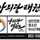 동경태권도 도장 이미지