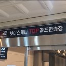 보이스캐디VSE탑 네이버블로그