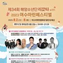 (주)여수해양 네이버블로그