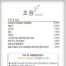 초원쌈밥 이미지