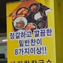 밝은들칼국수 네이버블로그