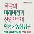 국악길 Daum카페