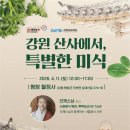 강원 월정 강원도민일보