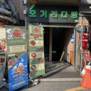 올인다방 | [모란] 컨텐츠가 가득한 힙한 모란 술집, 오거리다방