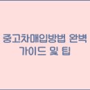 중고 이미지