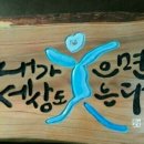 웃음코칭 레크리에이션지도사 이미지