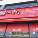 더진국 의왕역점 이미지