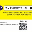 국토교통부 '정비사업 표준공사계약서 배포' 24.1.23 이미지