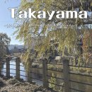 충무자동차거리 상점가 | 일본 소도시 여행 : 다카야마 아침시장, 전통거리 , 추천카페 ( 내돈내산 마이리얼트립 )